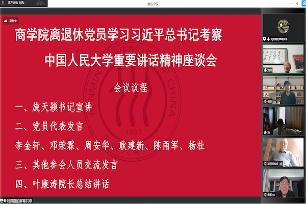 1652931854754215.png yl永利集团官网入口离退休座谈会照片2.png
