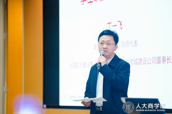 第二期员工职业导师代表丁一飞发言.jpg
